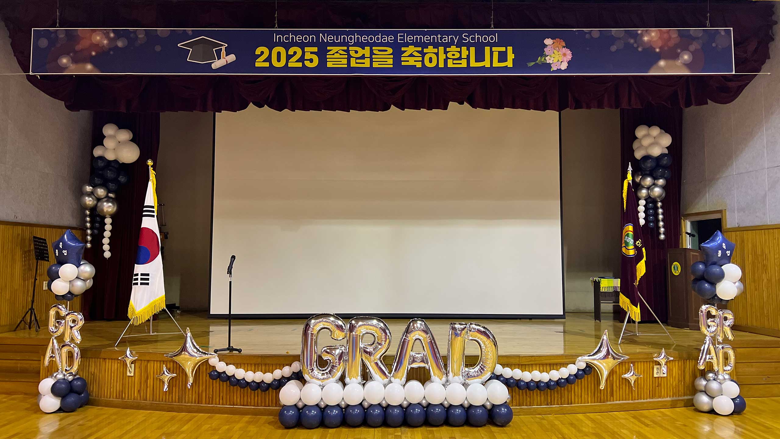 학교행사장식 사례 - 강당 무대 풍선장식