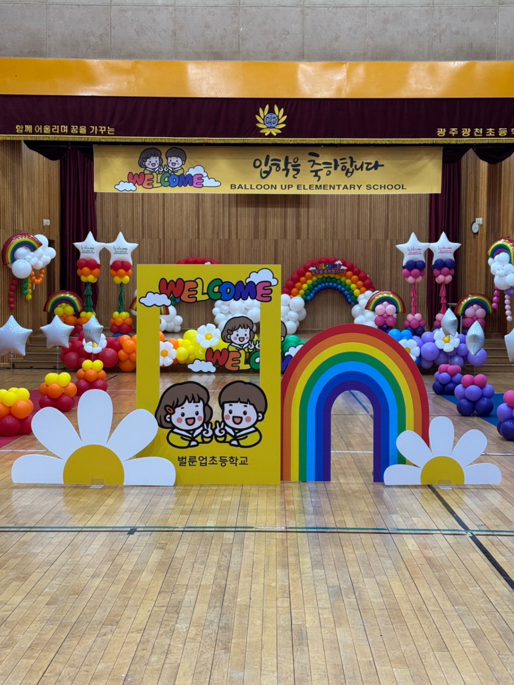 입학식 포토존 & 버진로드 장식