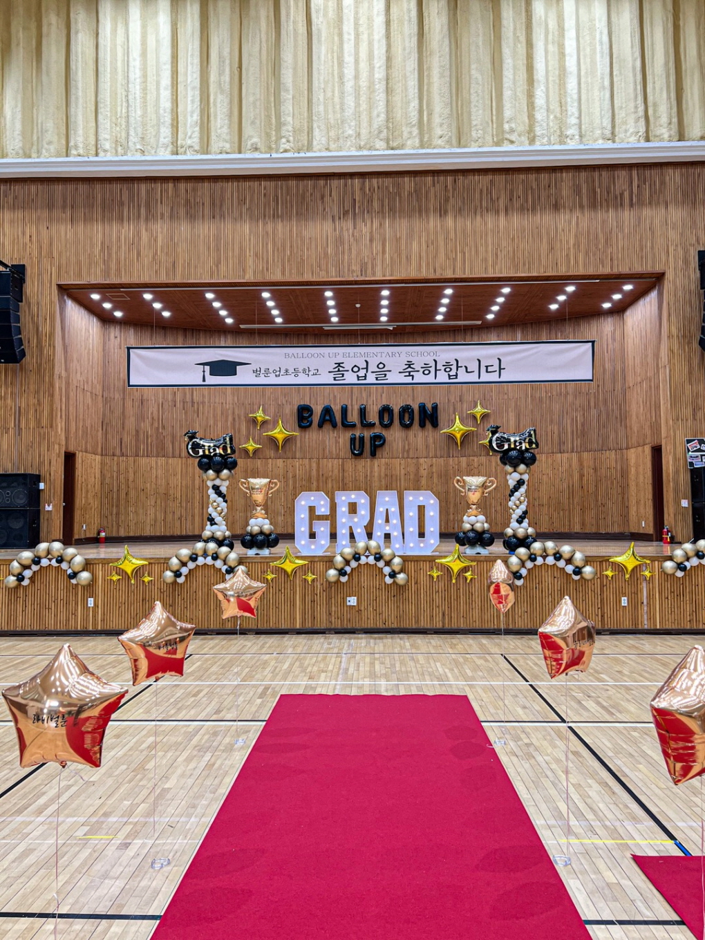 강당장식