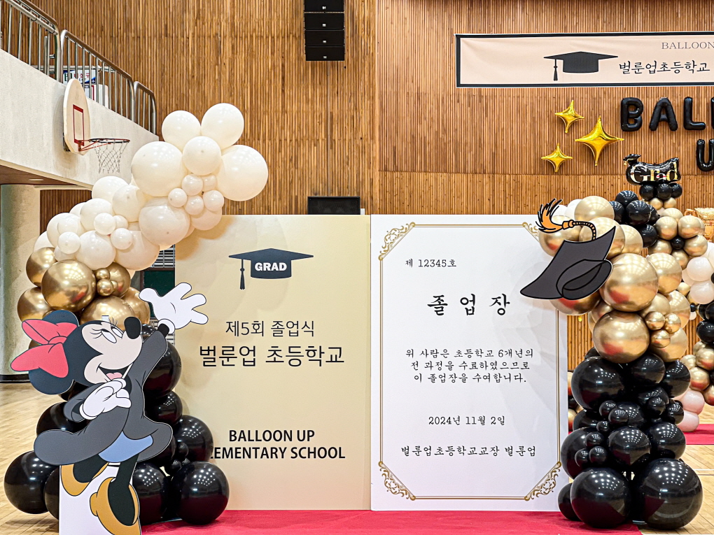 졸업식 포토존 장식