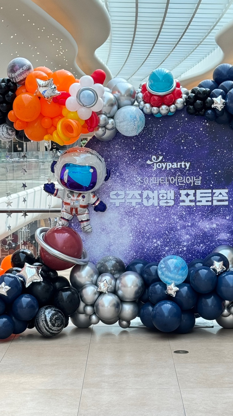 어린이날 풍선장식