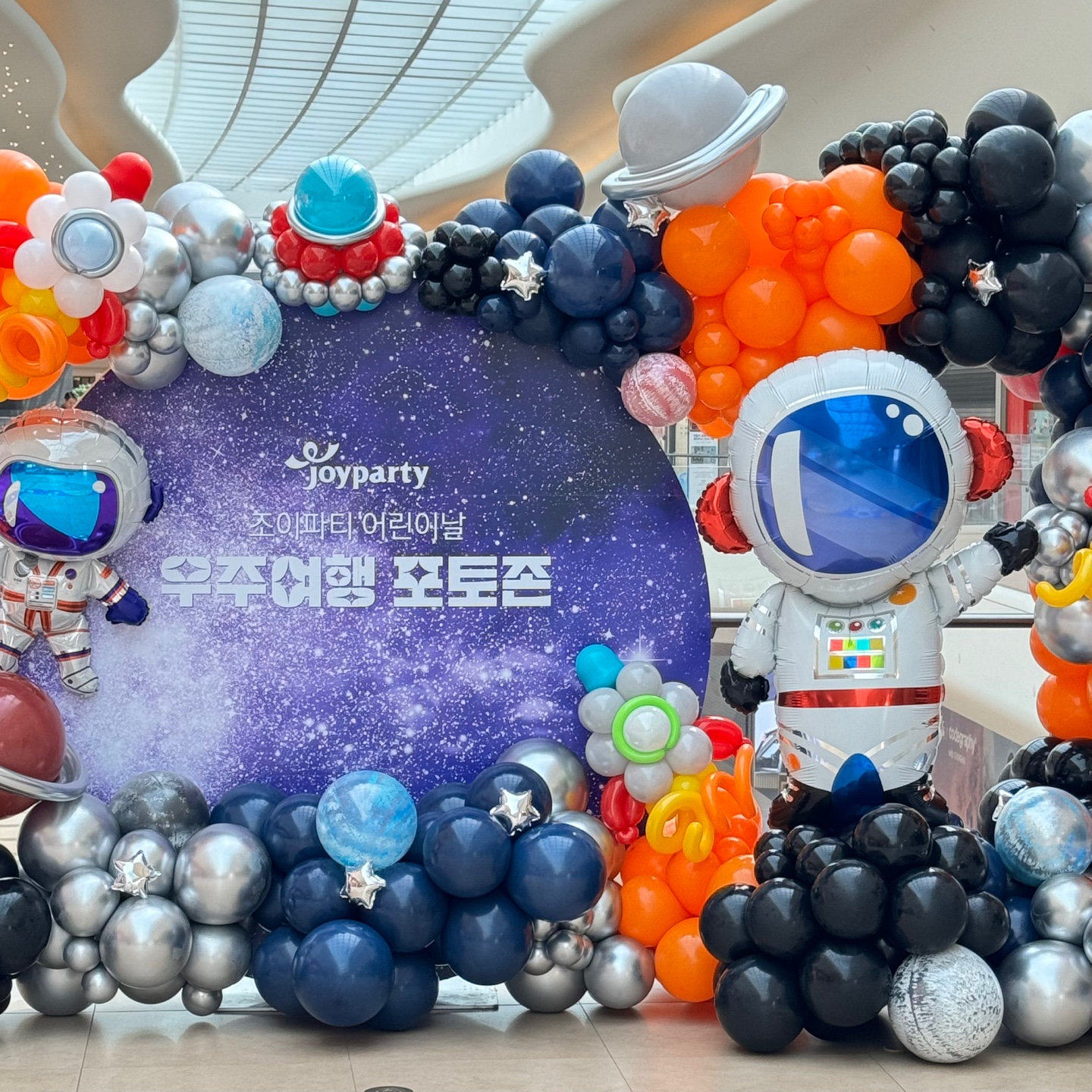 어린이날 풍선장식