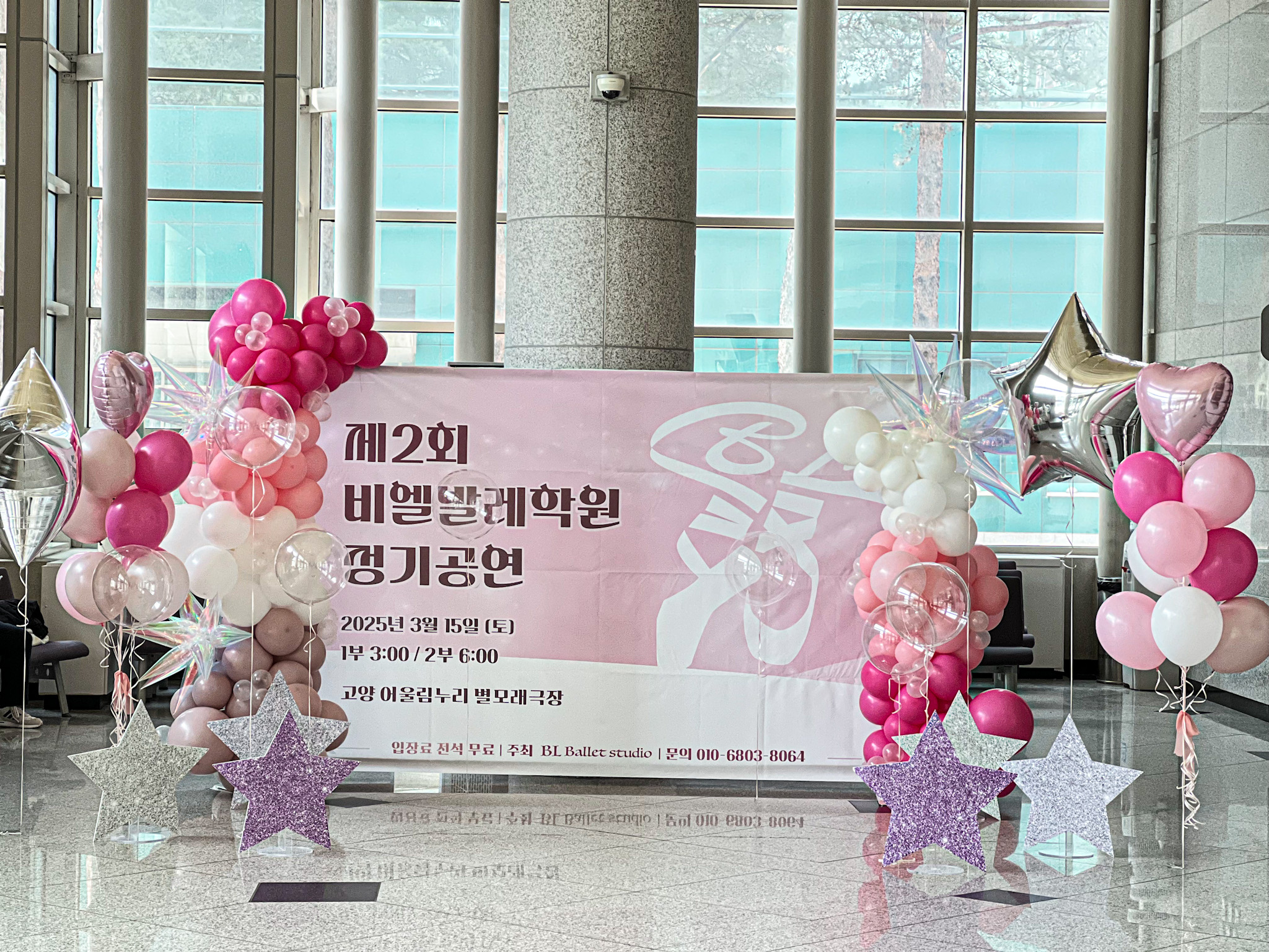 우아한 발레 공연장을 빛내는 핑크톤 풍선 장식