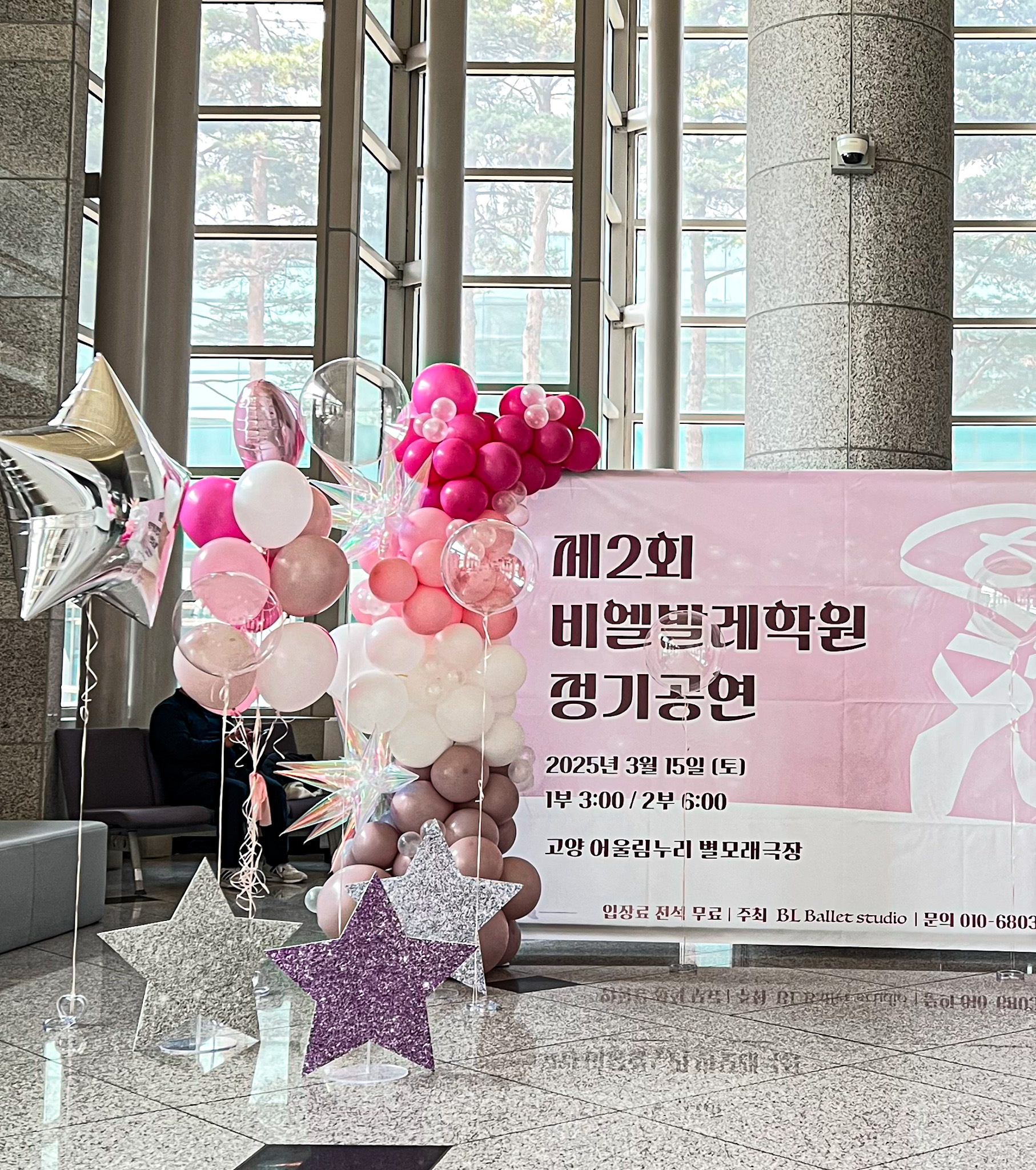우아한 발레 공연장을 빛내는 핑크톤 풍선 장식