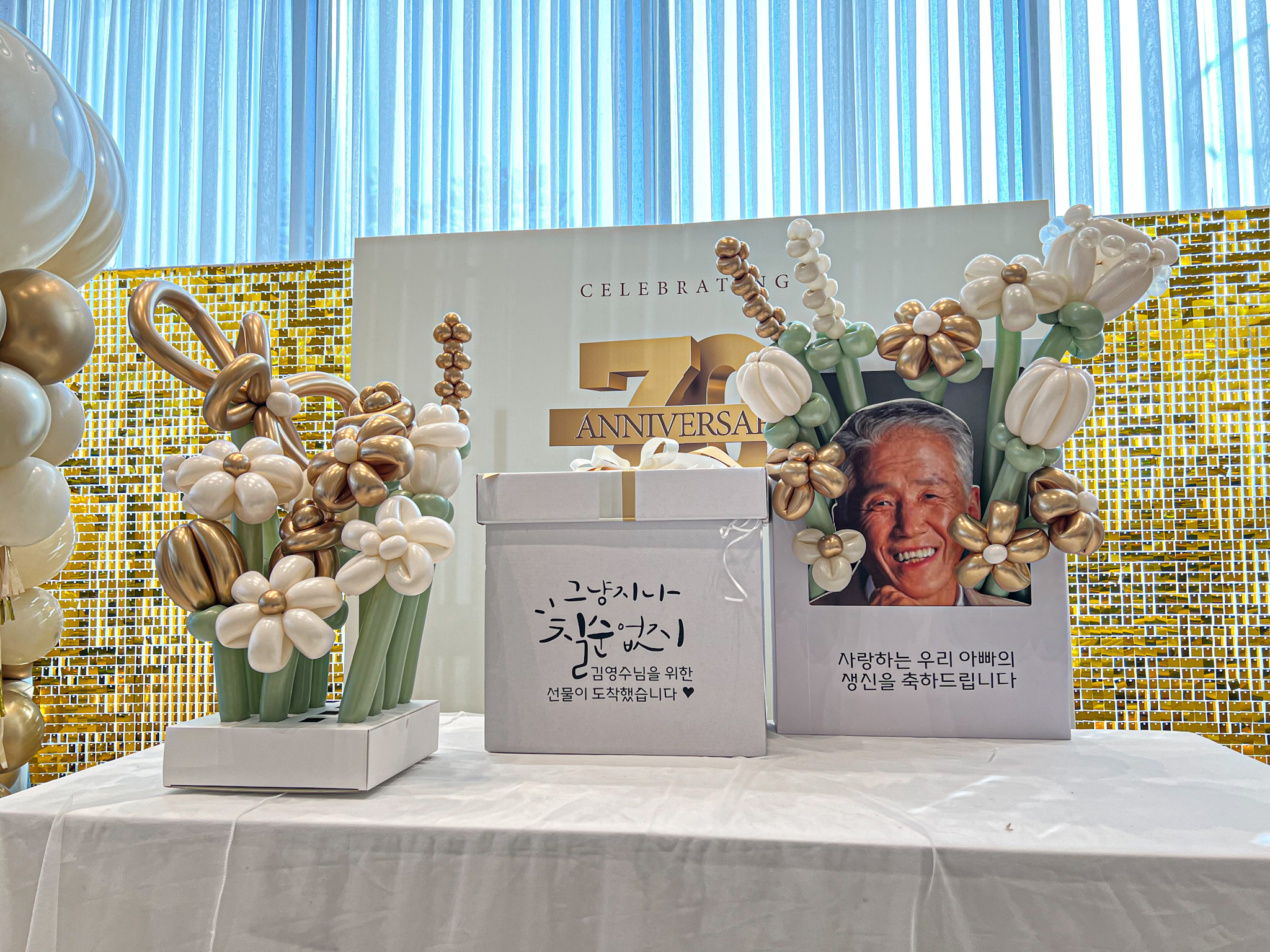 70번째 생신을 위한 고급스러운 골드&화이트 풍선 장식
