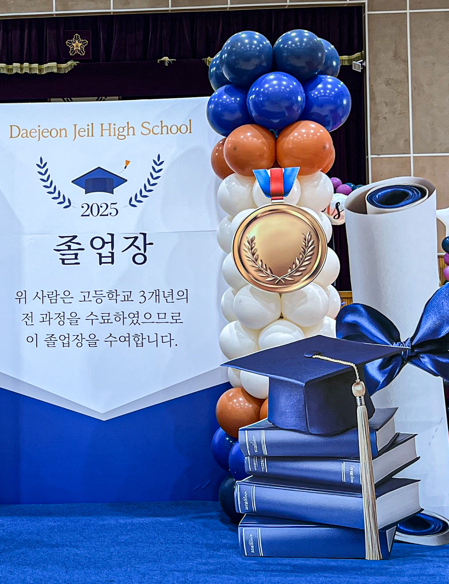 품격 있는 졸업장 포토존