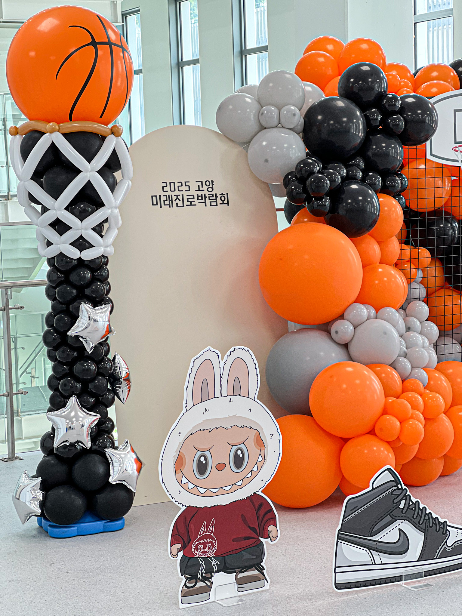 농구 테마 포토존 장식