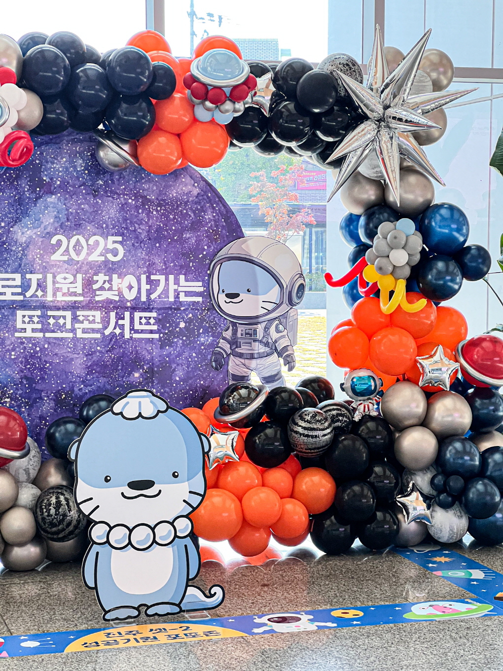 2025 진로지원 찾아가는 토크콘서트 포토존
