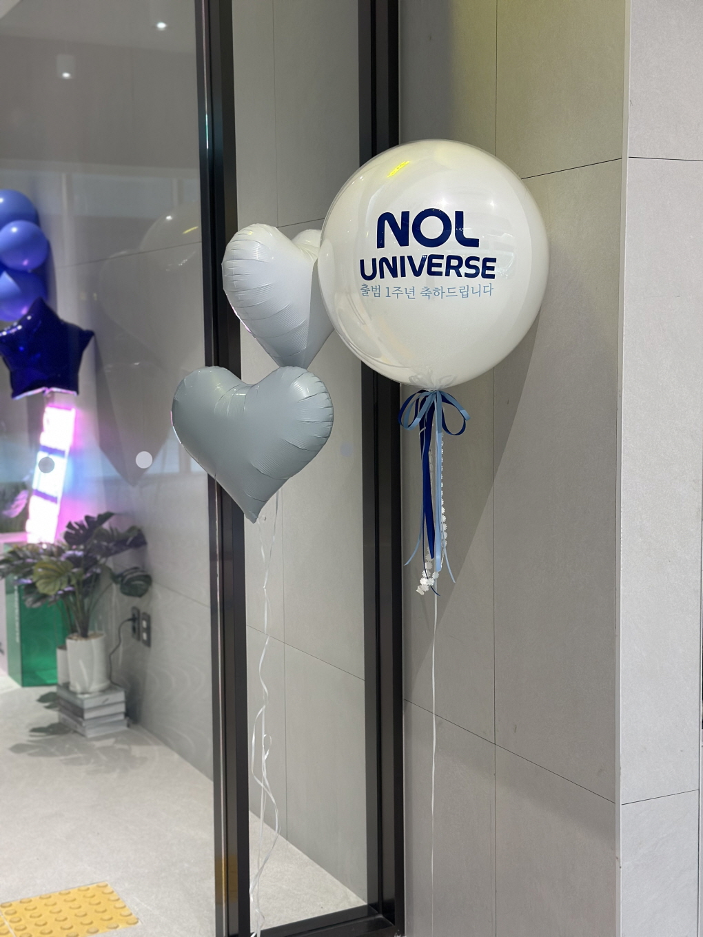NOL UNIVERSE(놀유니버스) 1주년 기념행사 풍선장식