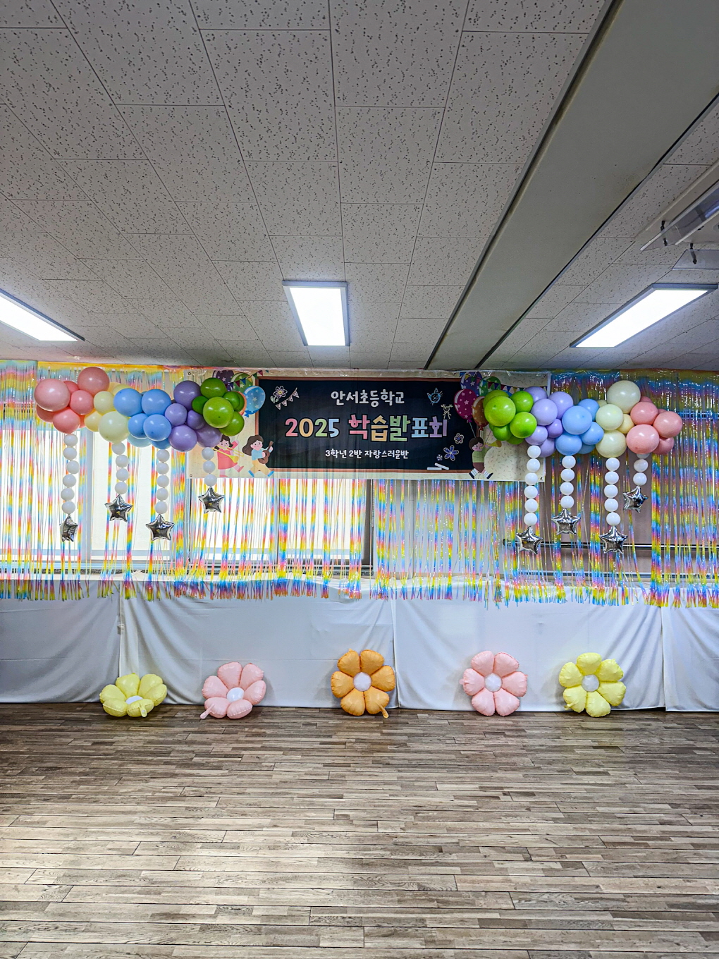 안서초등학교 학예회 교실 풍선장식