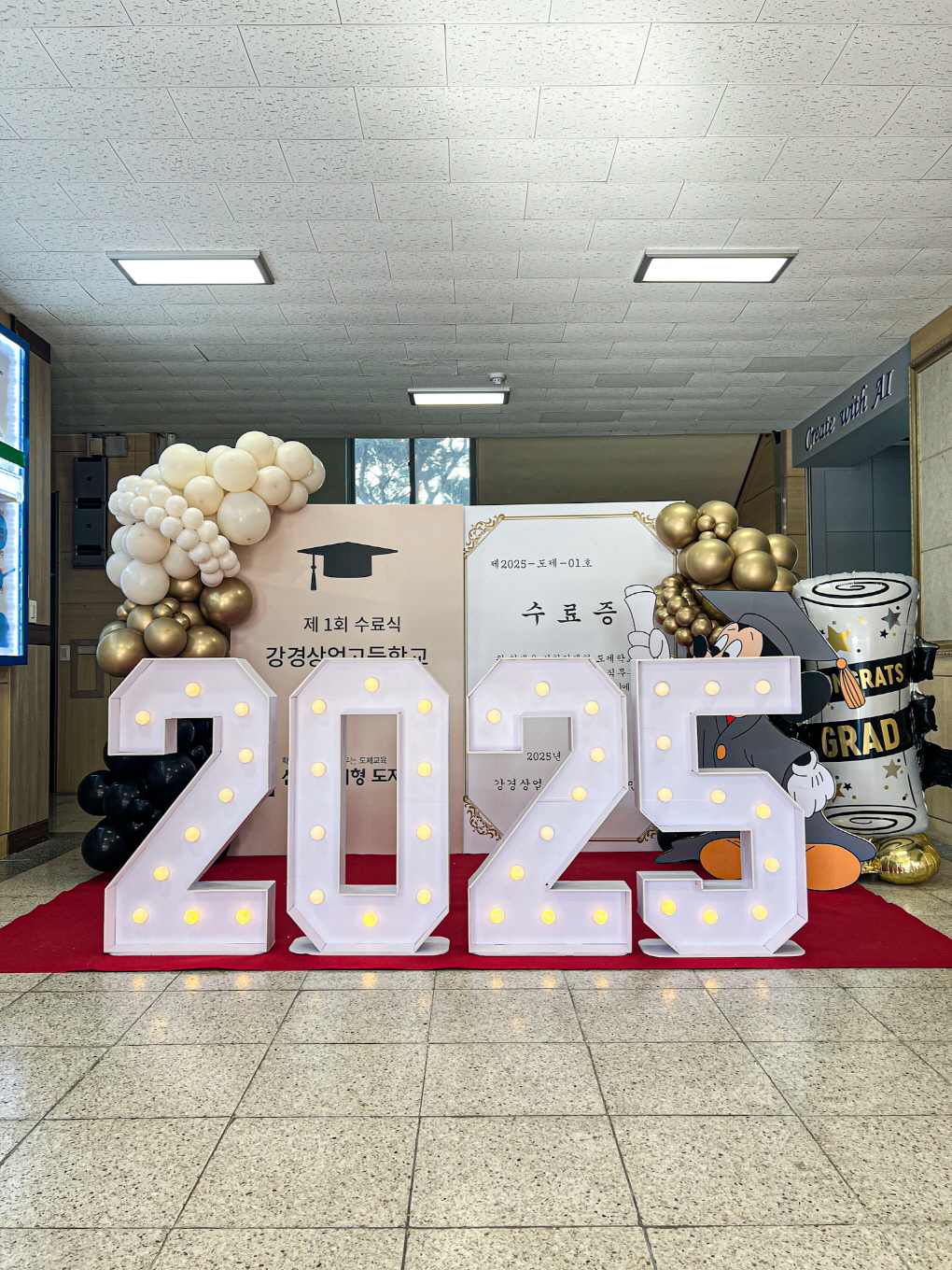 강경고 수료식 포토존 & 행사장식
