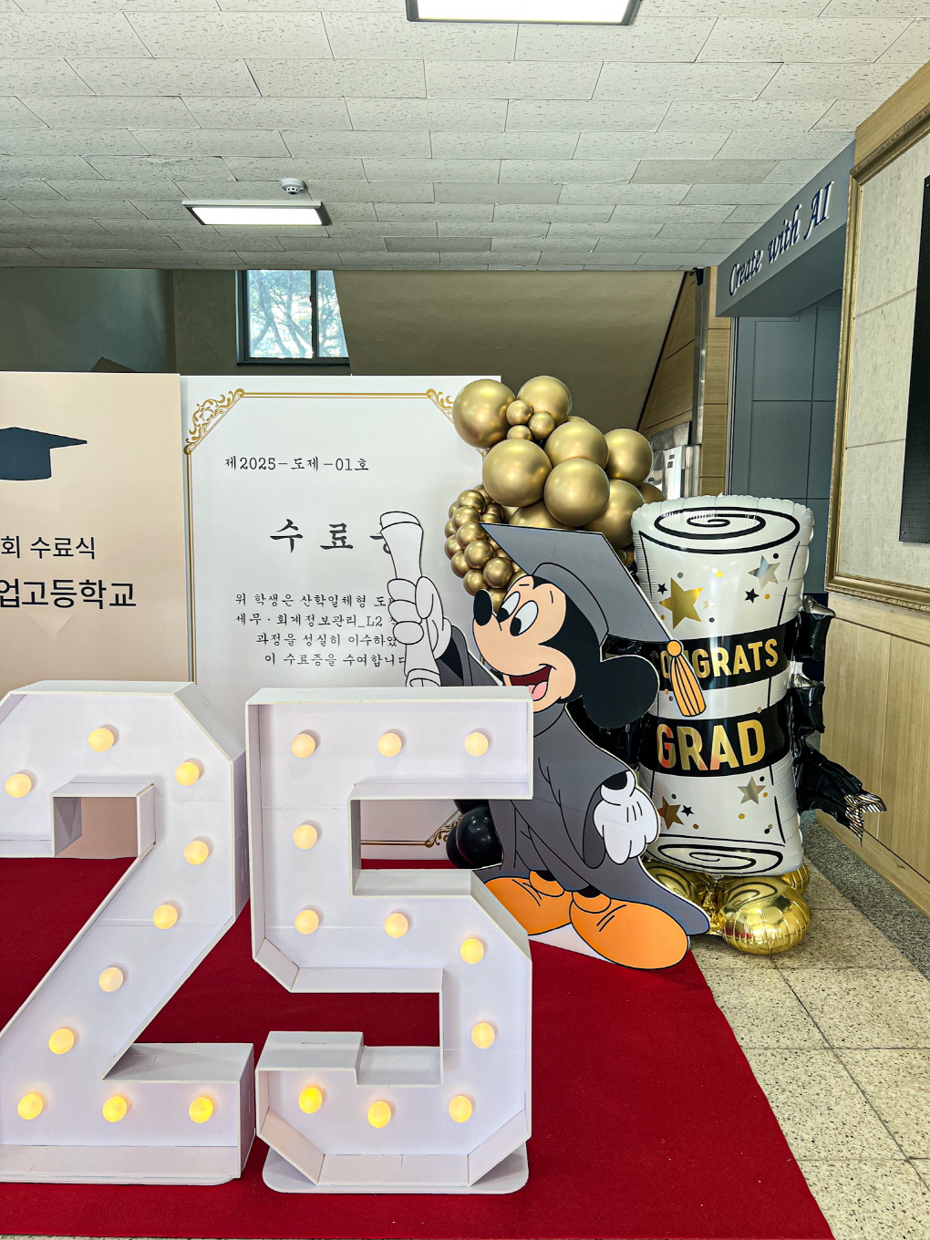 강경고 수료식 포토존 & 행사장식
