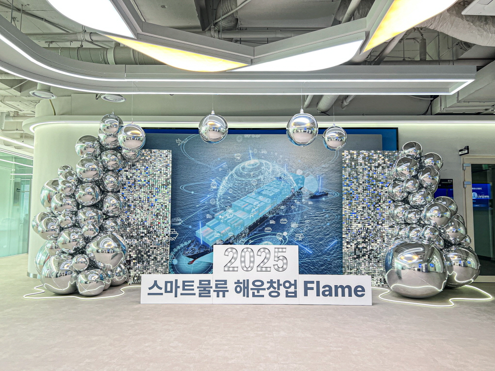 2025 스마트물류 해운창업 Flame 포토존