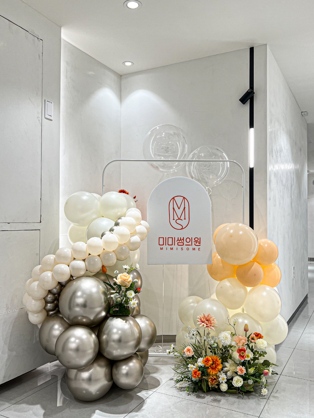 미미썸의원 1주년 기념 포토존 장식