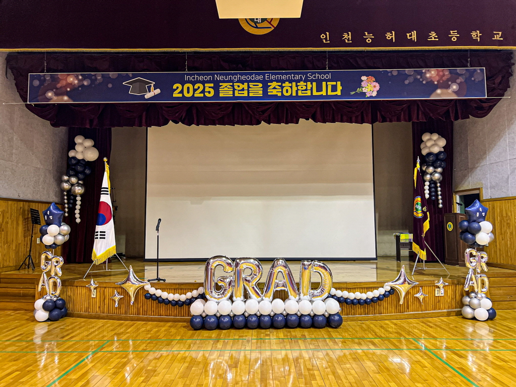 인천능허대초등학교 졸업식 무대 & 버진로드 장식