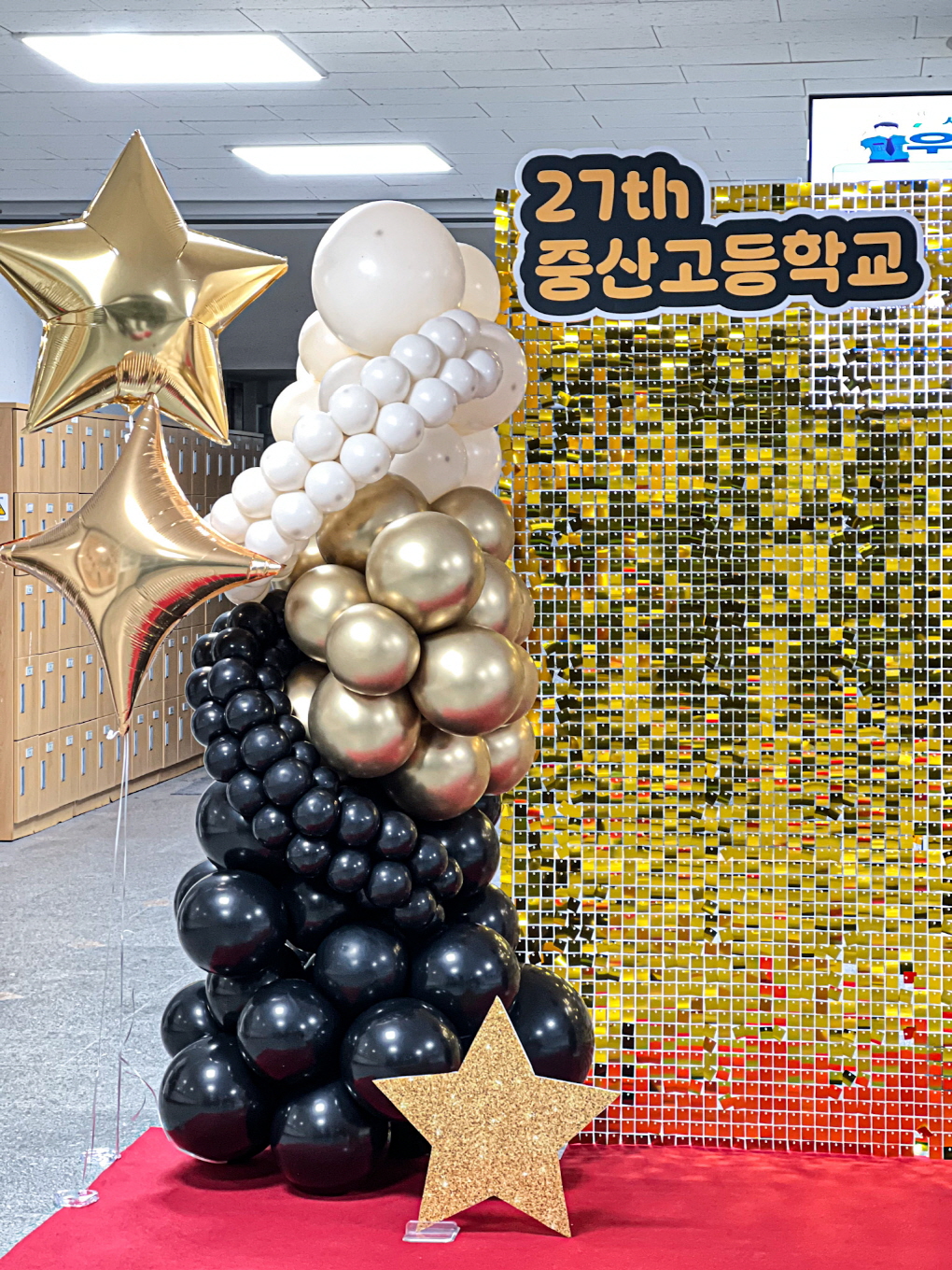 고양 중산고등학교 졸업식 포토존 장식