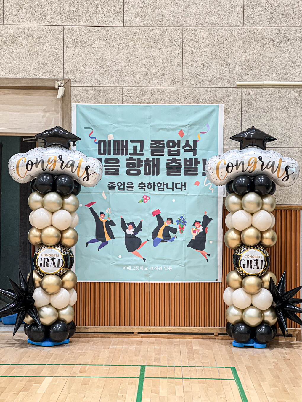 분당 이매고등학교 졸업 포토존 장식