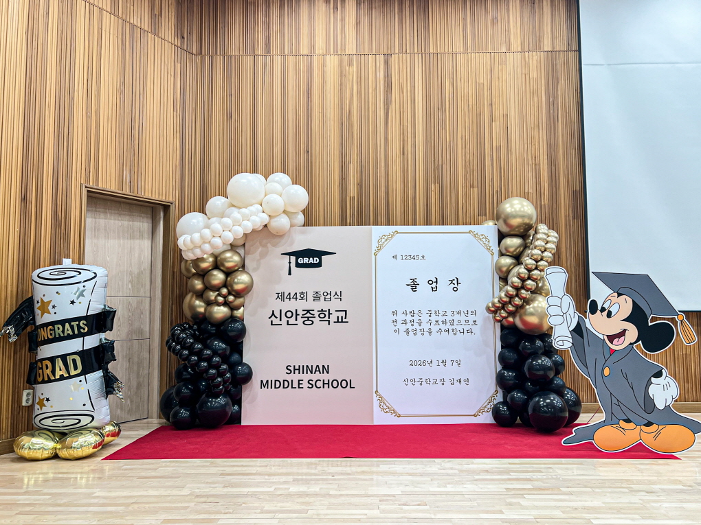 신안중학교 졸업 포토존 | 블랙&골드 클래식 무드