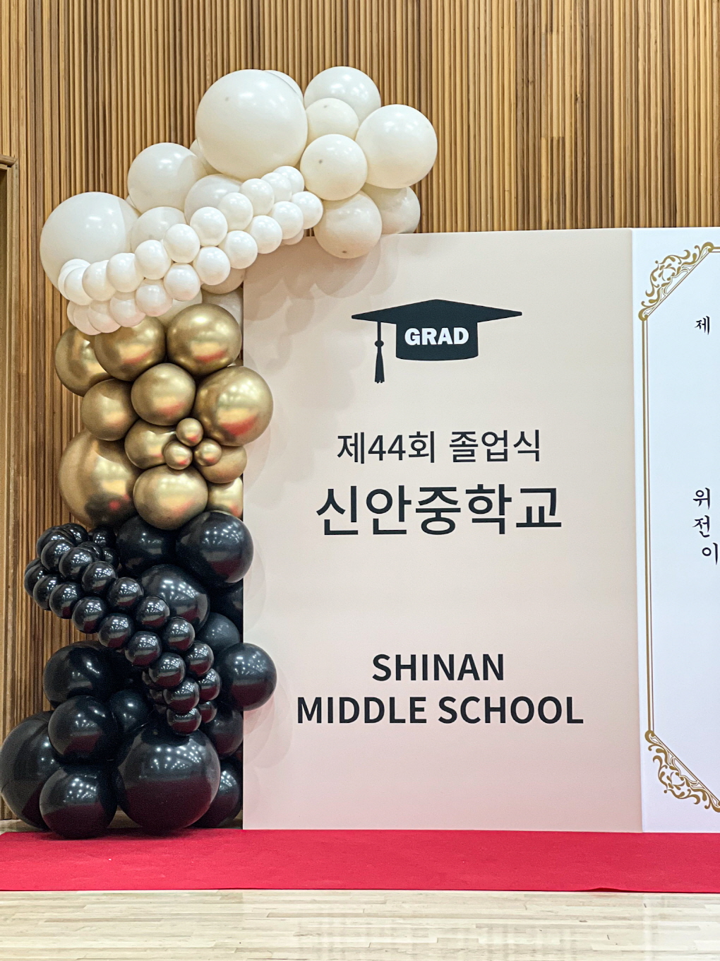 신안중학교 졸업 포토존 | 블랙&골드 클래식 무드