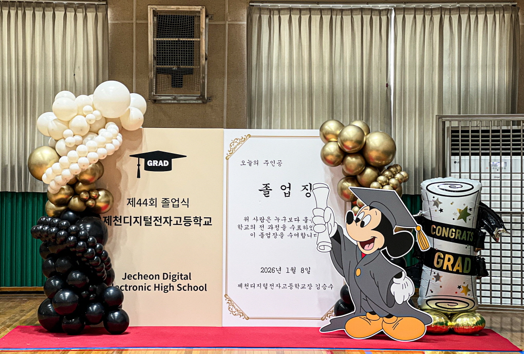 제천디지털전자고등학교 졸업 포토존 | 블랙&골드 프리미엄 무드