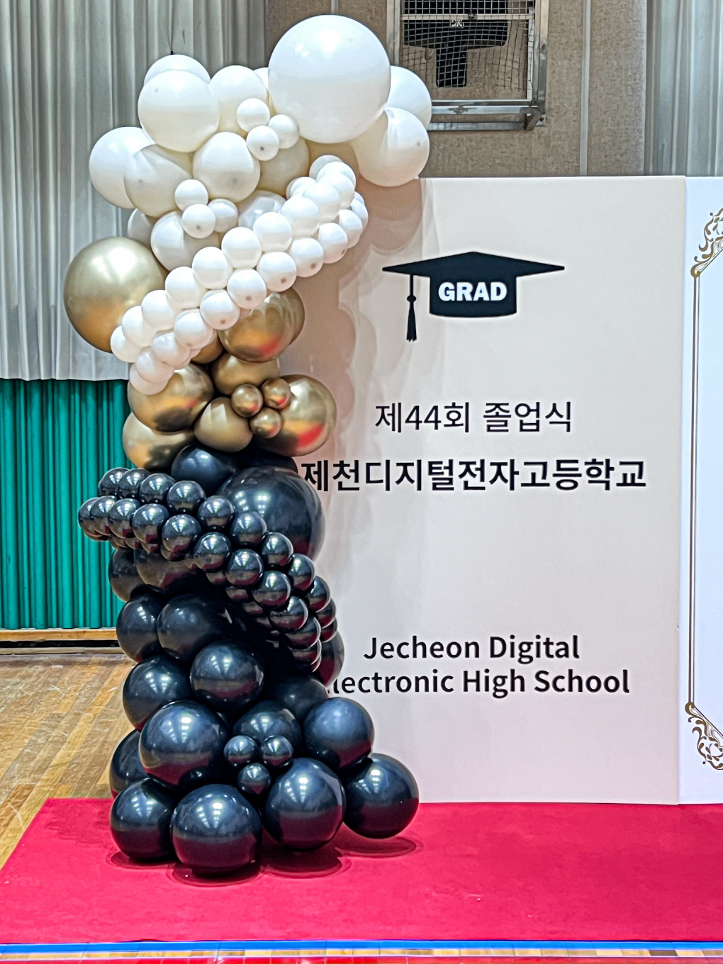 제천디지털전자고등학교 졸업 포토존 | 블랙&골드 프리미엄 무드