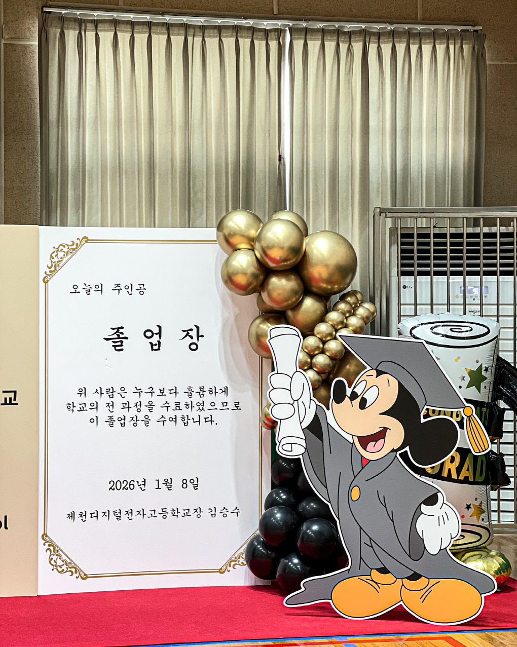 제천디지털전자고등학교 졸업 포토존 | 블랙&골드 프리미엄 무드