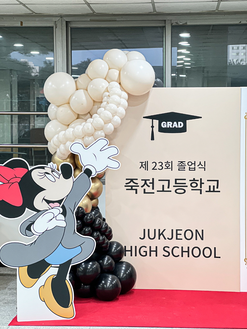죽전고등학교 2026 졸업 포토존 장식｜행사장 분위기를 완성한 공식 포토스팟