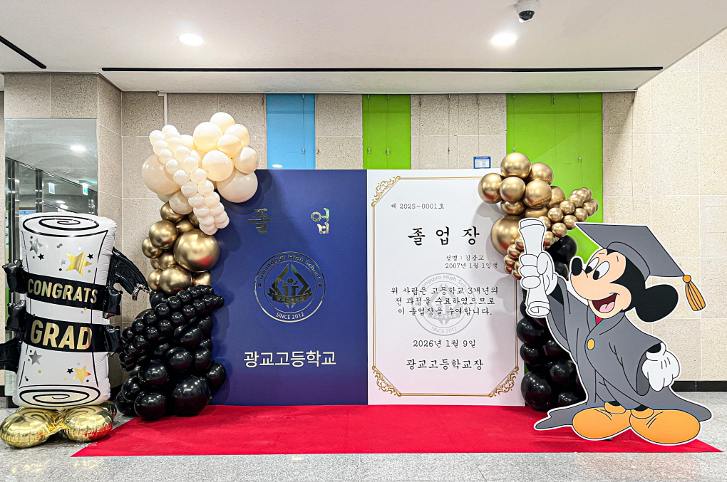 광교고등학교 2026 졸업식 풍선장식 (복도 행잉 + 메인 포토존 + 담임선생님 서프라이즈)
