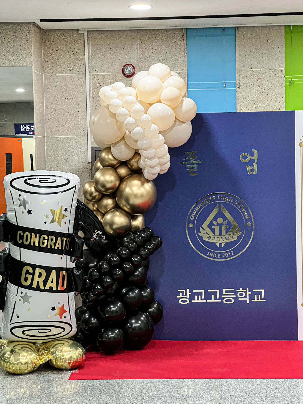 광교고등학교 2026 졸업식 풍선장식 (복도 행잉 + 메인 포토존 + 담임선생님 서프라이즈)