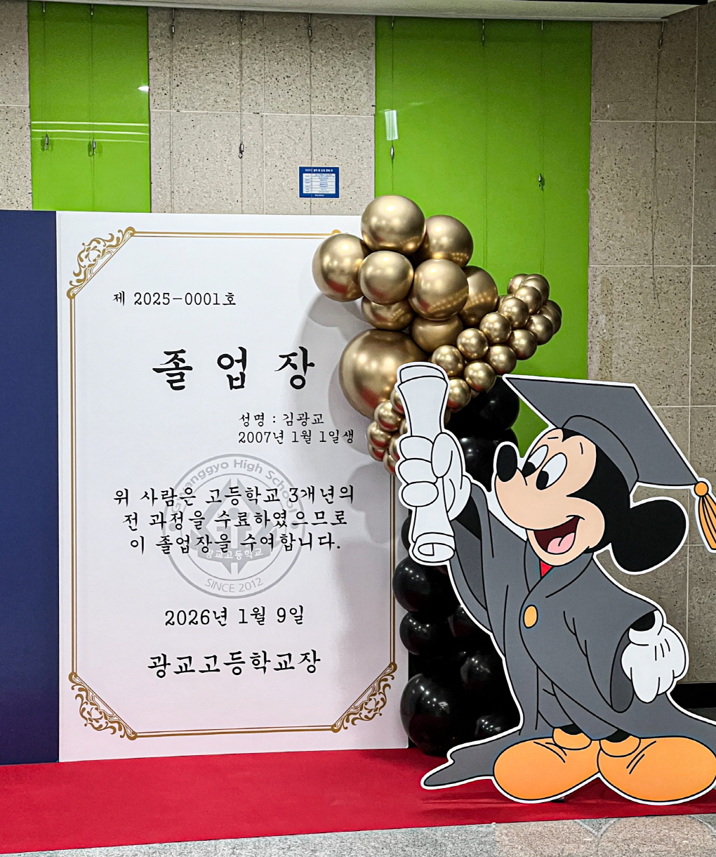 광교고등학교 2026 졸업식 풍선장식 (복도 행잉 + 메인 포토존 + 담임선생님 서프라이즈)
