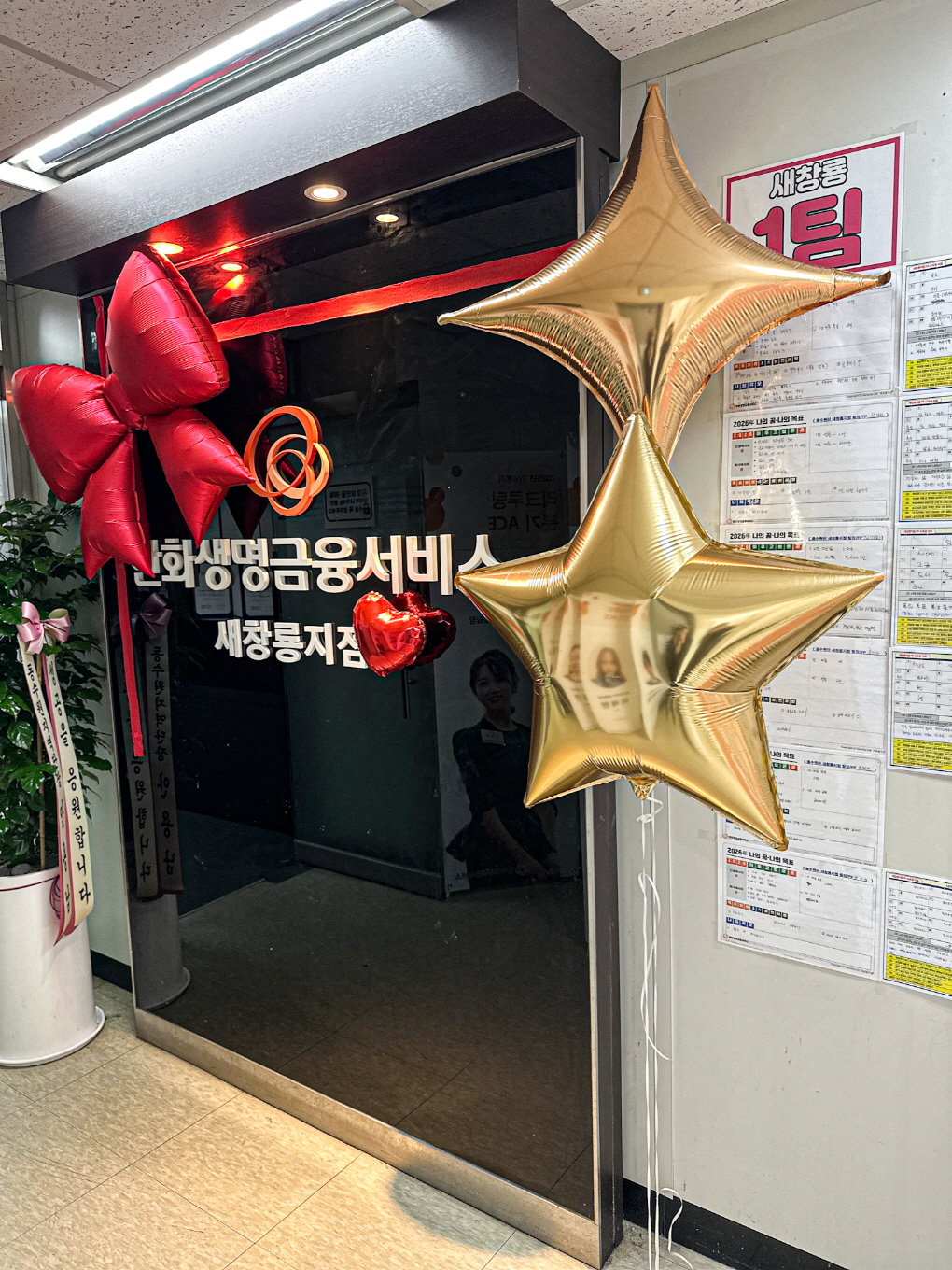 한화금융서비스 지점장님 생일축하 풍선장식 | 기업풍선장식 출장 데코