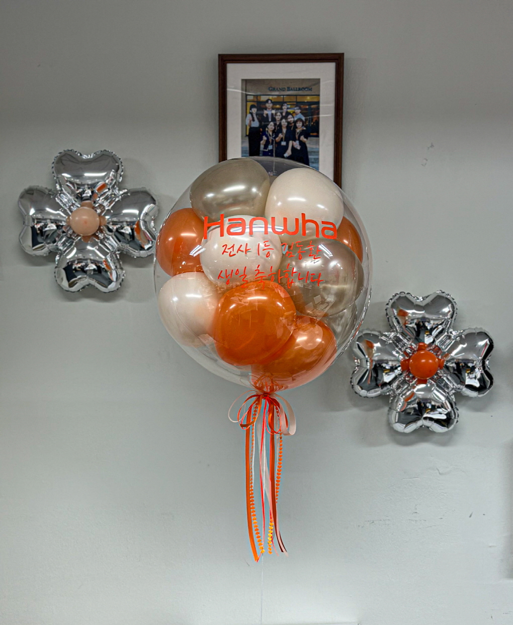 한화금융서비스 지점장님 생일축하 풍선장식 | 기업풍선장식 출장 데코