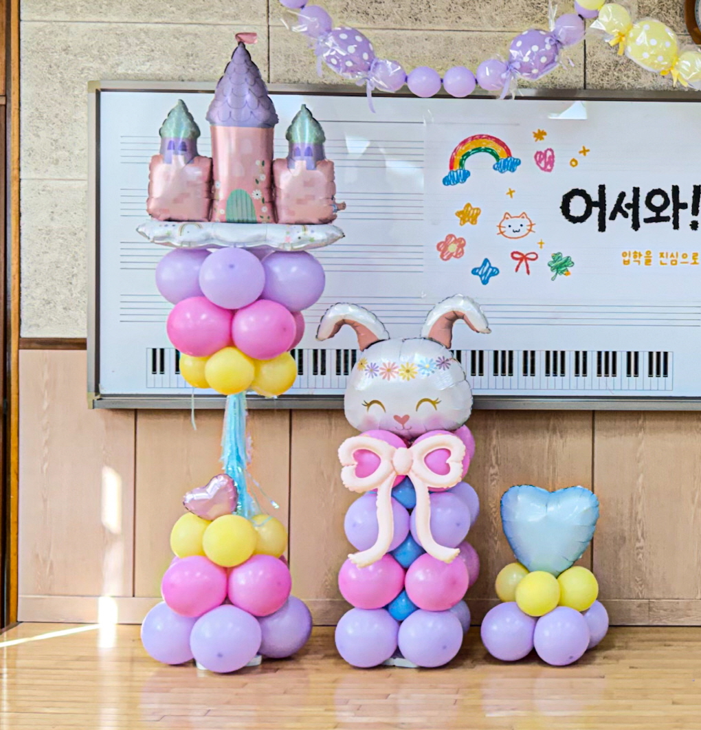 입학장식 교실장식 I 파스텔캐슬 &토끼풍선데코