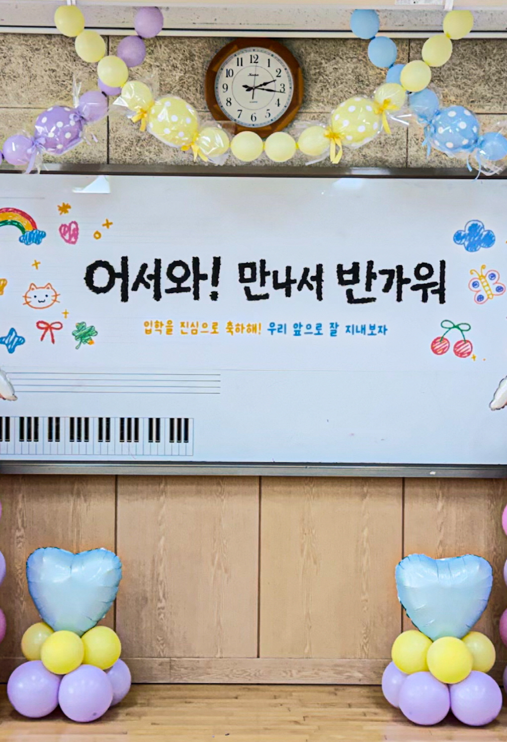 입학장식 교실장식 I 파스텔캐슬 &토끼풍선데코