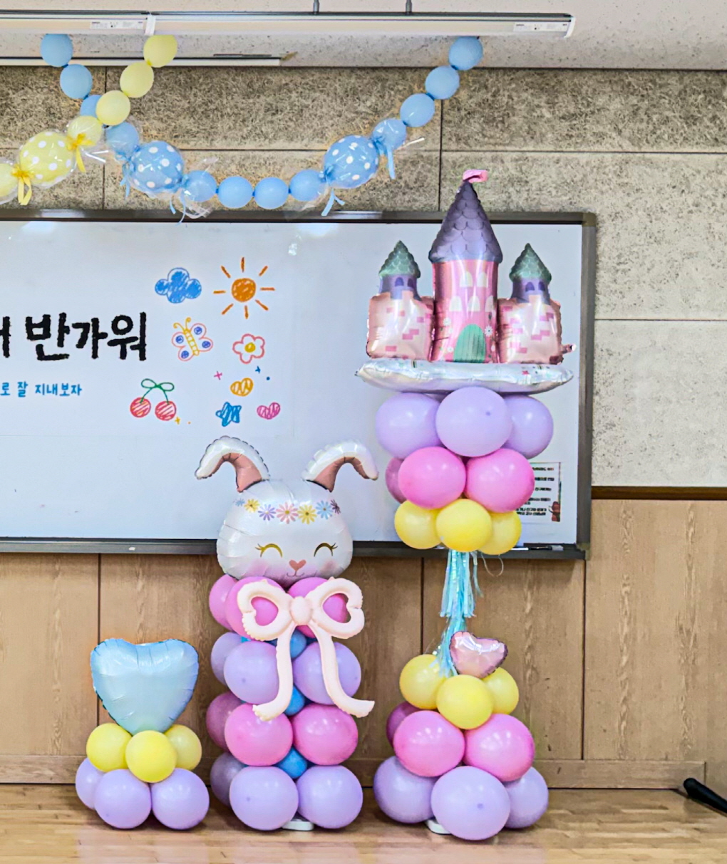 입학장식 교실장식 I 파스텔캐슬 &토끼풍선데코