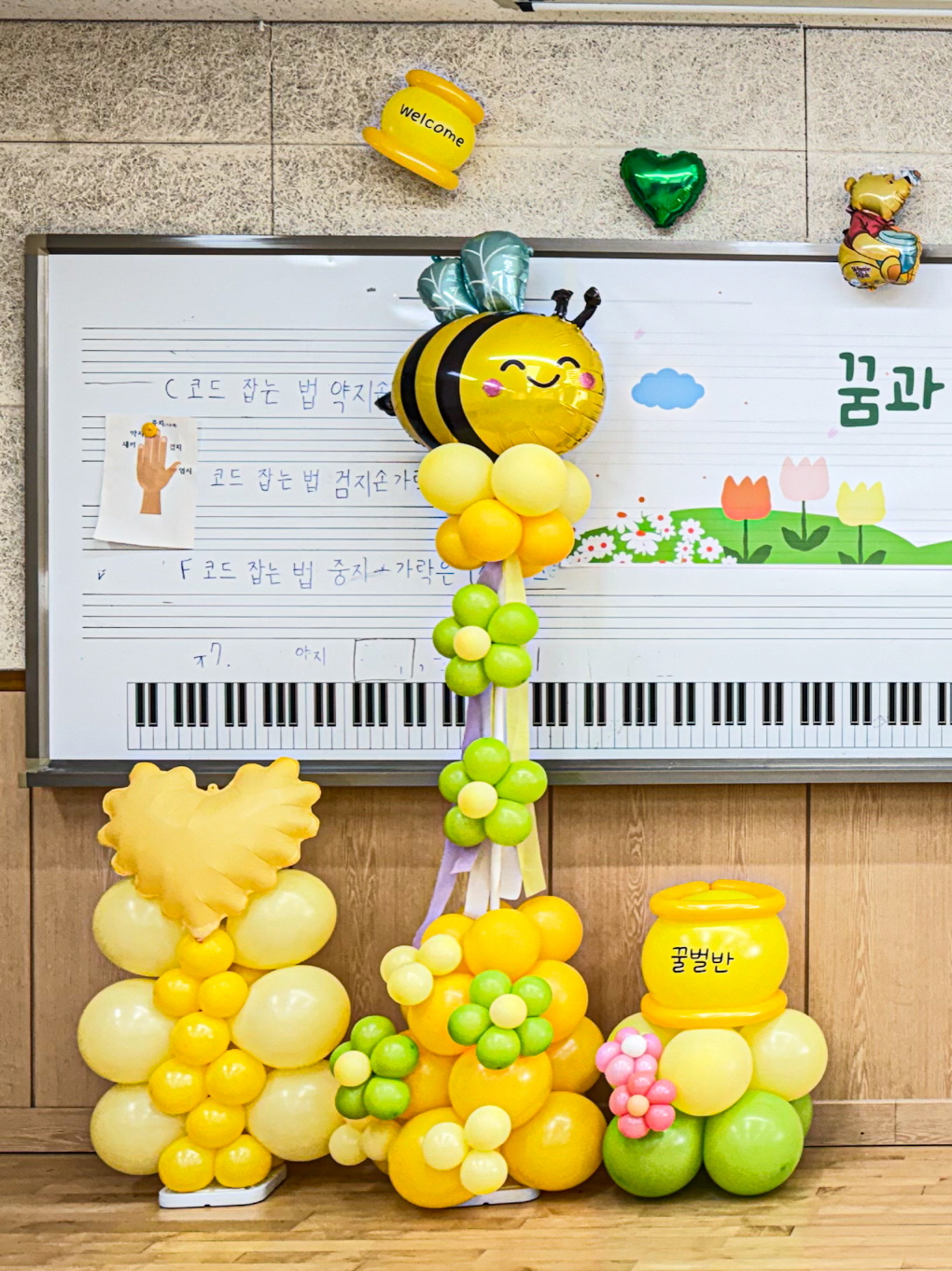 입학장식 교실장식 I 꿀벌테마 풍선데코로 새학기 환영