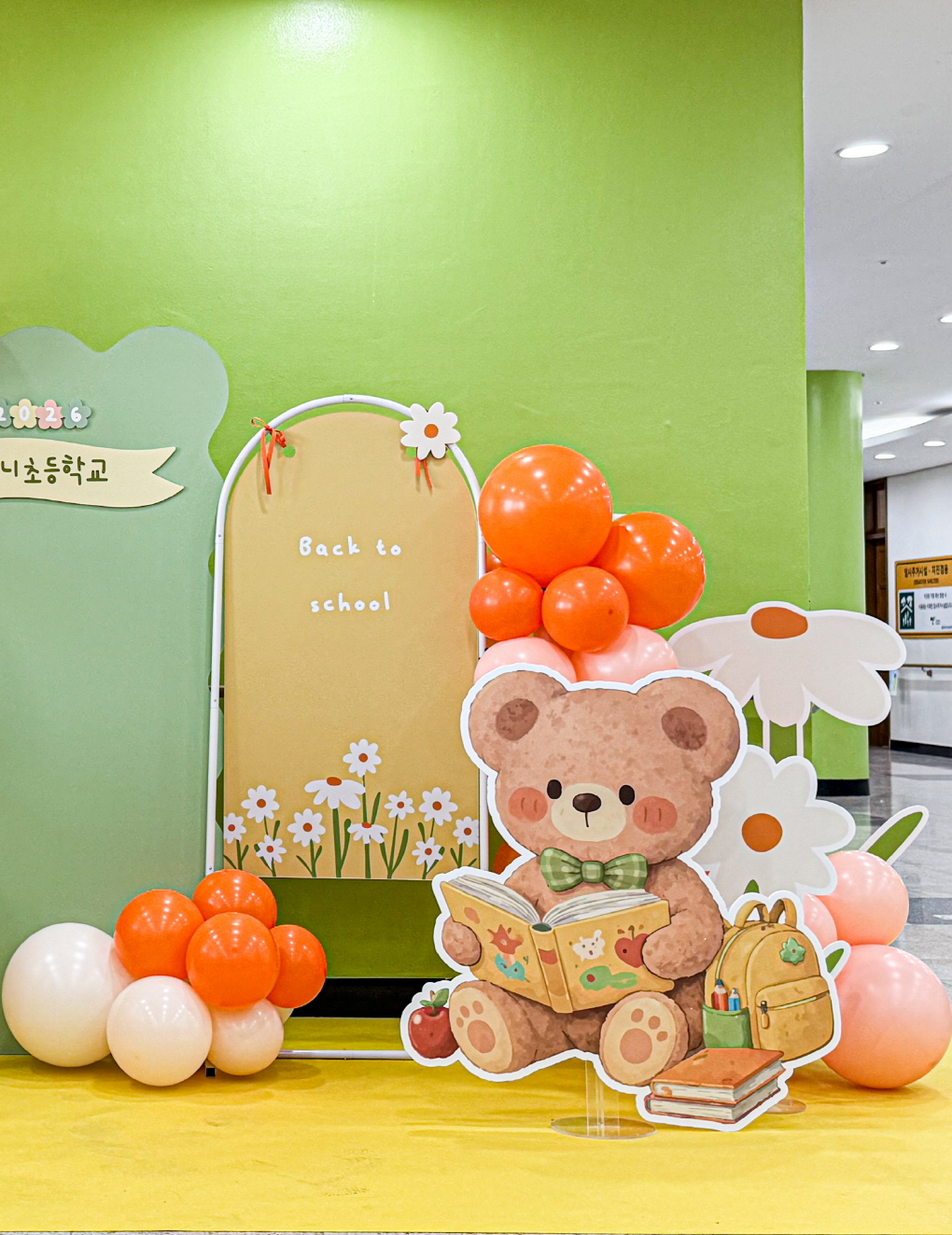 입학장식 입학포토존 I 곰돌이 플라워 테마 등교길포토존
