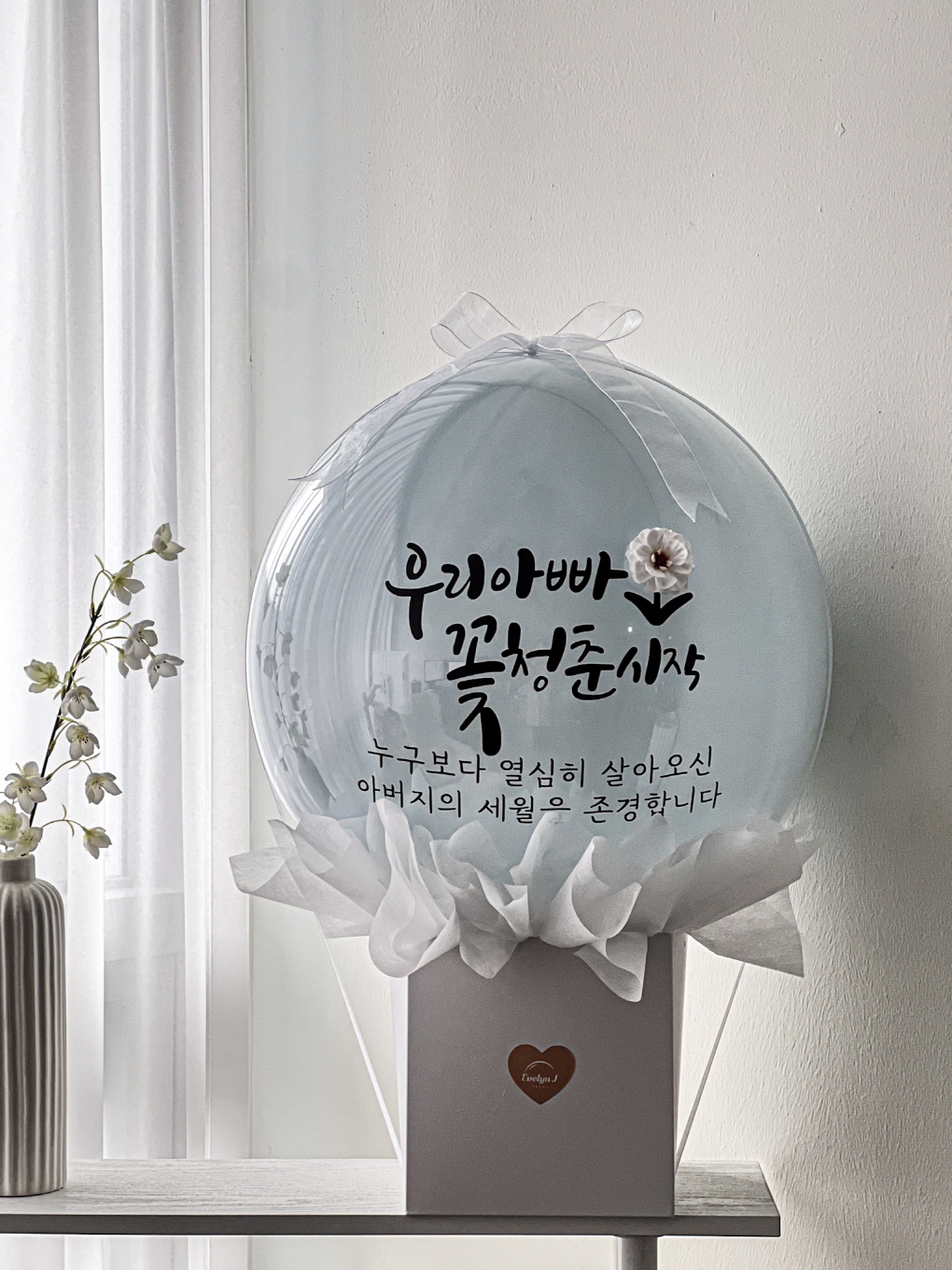 서프라이즈 열기구풍선 | 용돈 이벤트 기프트 풍선