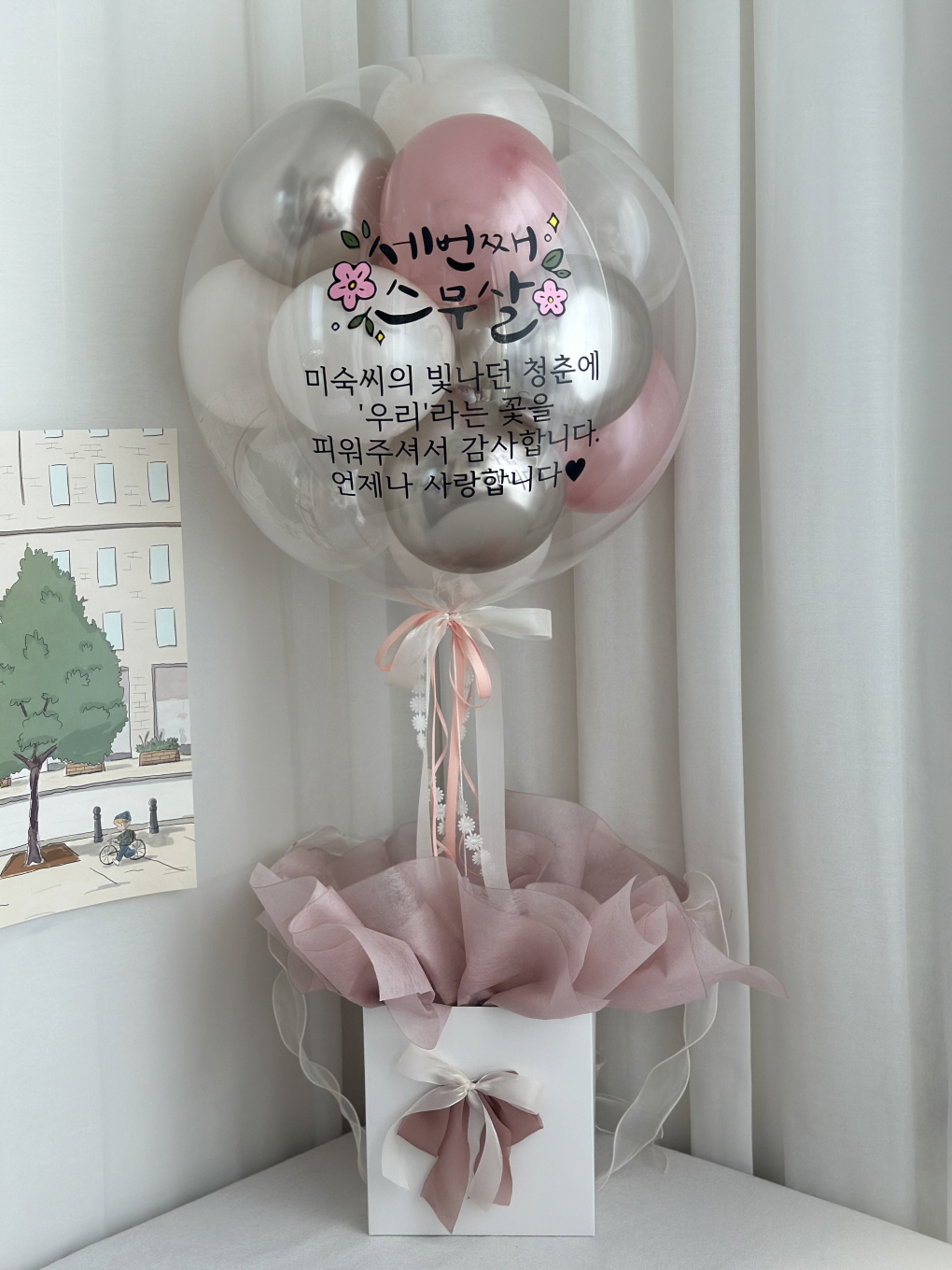 열기구 용돈풍선 레터링 기념 선물