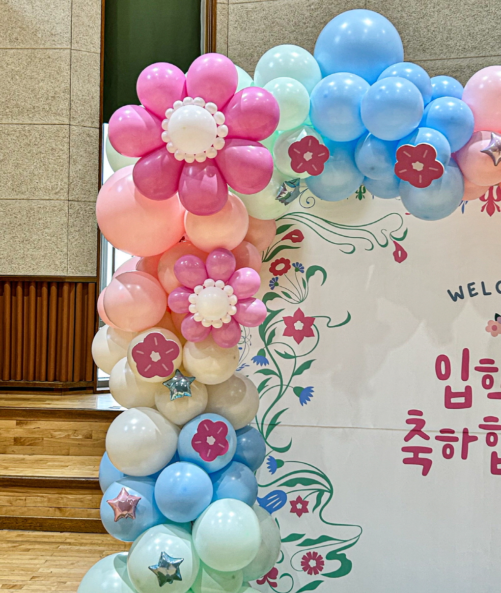 입학식 사각아치 포토존 │ 현수막 맞춤 풍선장식