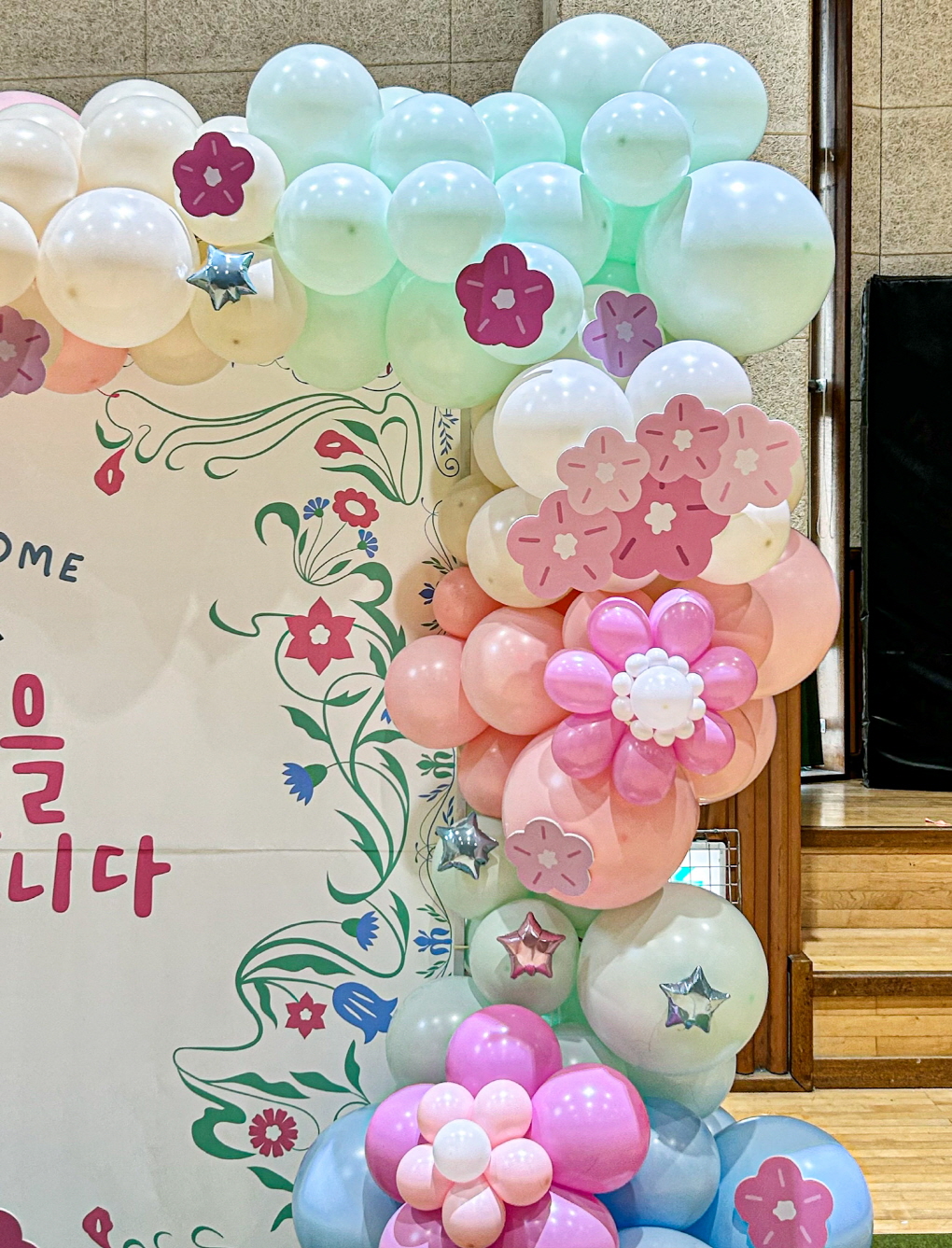 입학식 사각아치 포토존 │ 현수막 맞춤 풍선장식