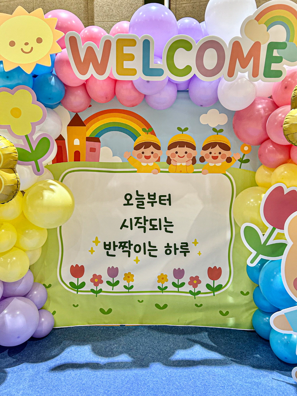 입학식 웰컴 포토존 │ 캐릭터 현수막 풍선장식
