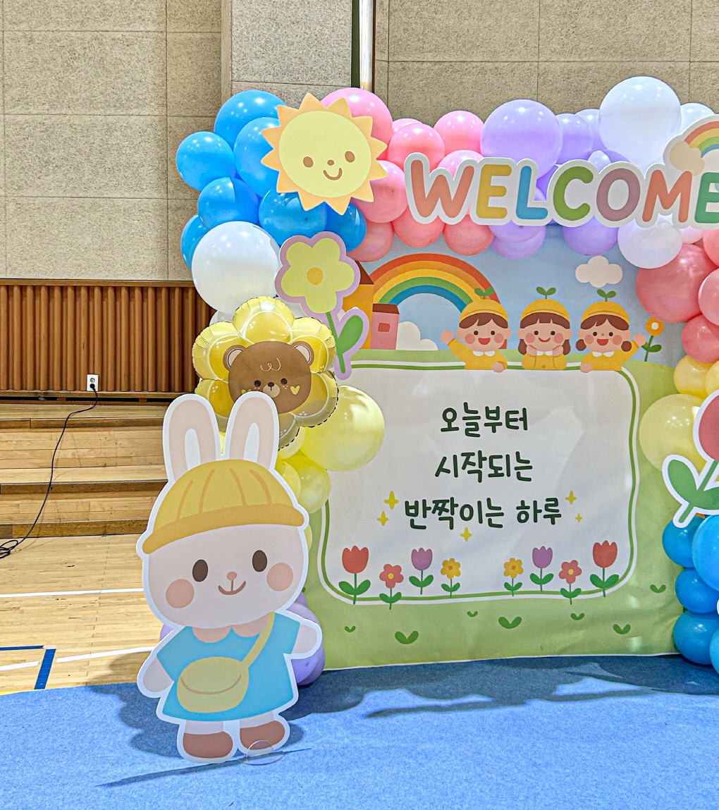 입학식 웰컴 포토존 │ 캐릭터 현수막 풍선장식