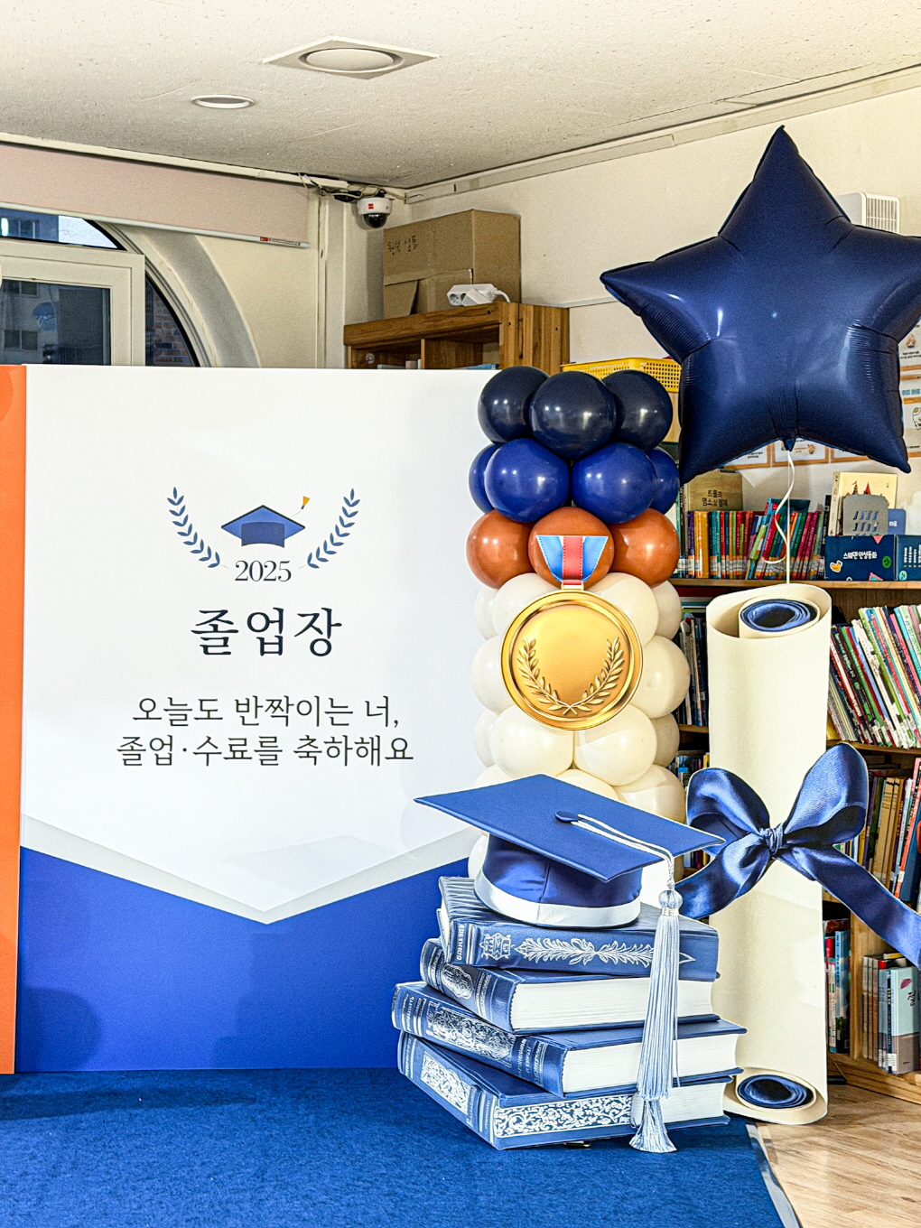 어린이집 졸업식 포토존 │ 석남어린이집 2025 졸업행사 장식