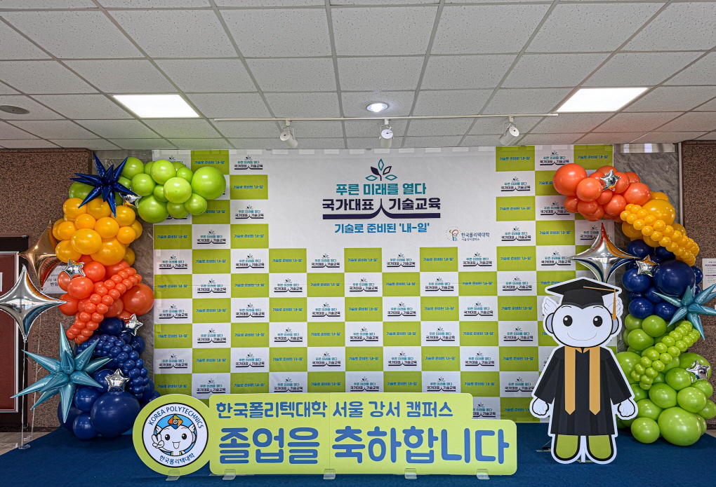 폴리텍대학 졸업식 포토존 │ 마스코트 오브제 맞춤 장식