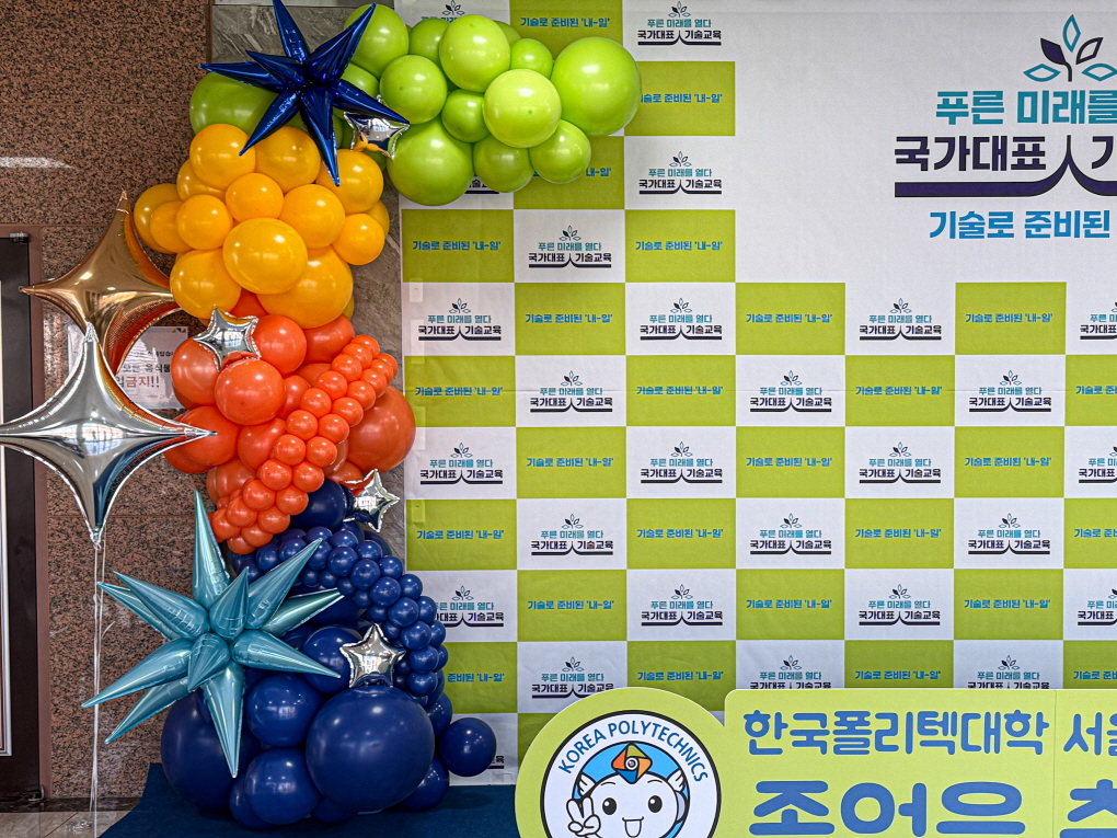 폴리텍대학 졸업식 포토존 │ 마스코트 오브제 맞춤 장식