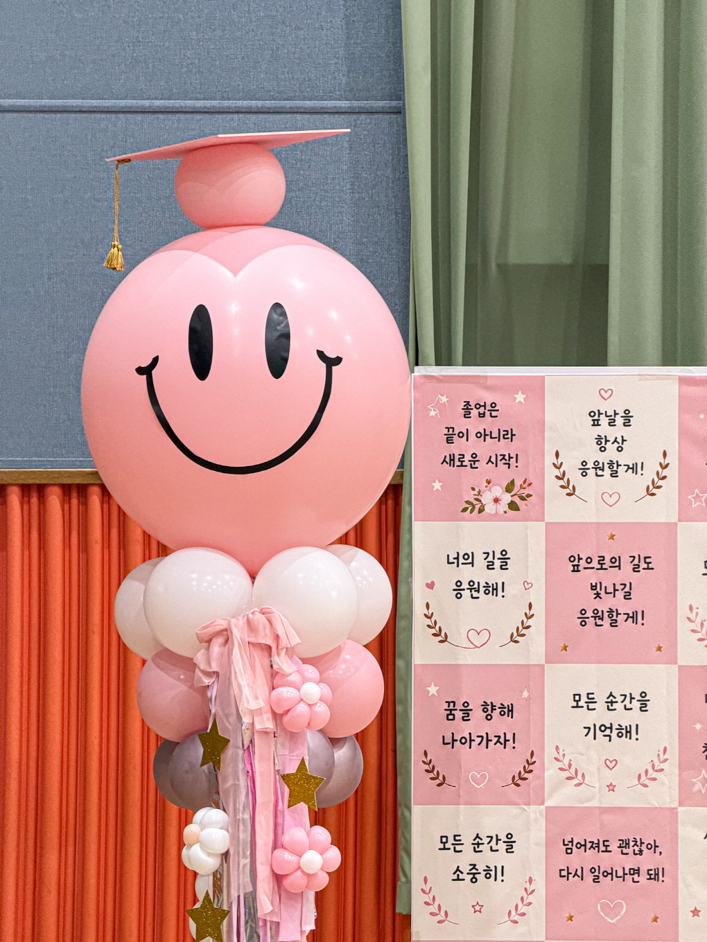 학교 졸업식 포토존 │ 졸업행사 포토월 & 강당장식 디자인