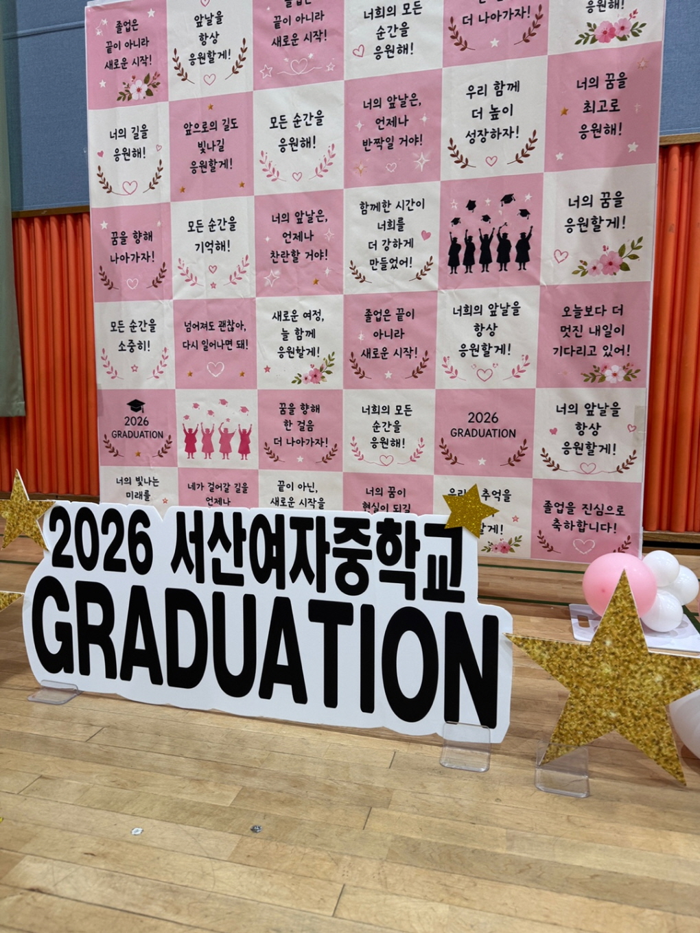 학교 졸업식 포토존 │ 졸업행사 포토월 & 강당장식 디자인