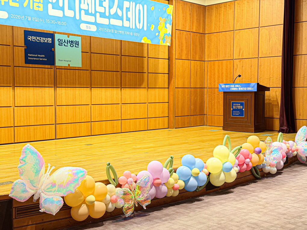 일산병원 입사 1주년 기념행사 풍선장식